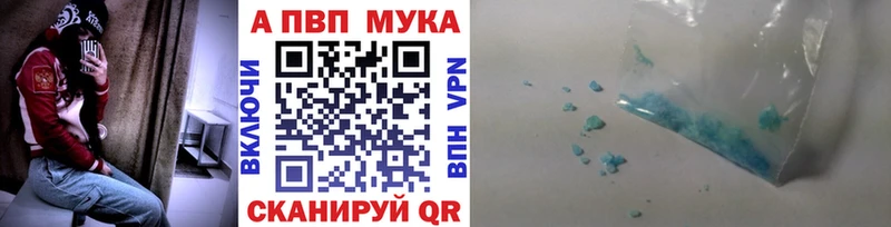 Alfa_PVP кристаллы Бирск