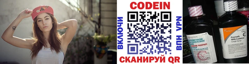 гидра ONION  цены наркотик  Бирск  Кодеиновый сироп Lean напиток Lean (лин) 