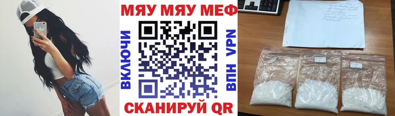 Меф 4 MMC что такое Бирск