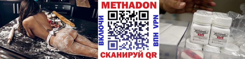 Метадон белоснежный  Бирск 
